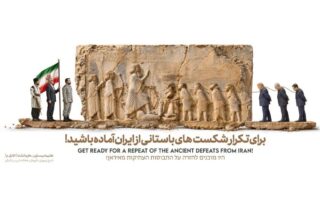 دیوارنگاره جدید شیراز با الهام از سنگ‌نگاره بیستون و نمادهای اقتدار تاریخی ایران