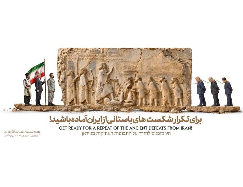 دیوارنگاره جدید شیراز با الهام از سنگنگاره بیستون و نمادهای اقتدار تاریخی ایران