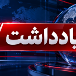 سلامت کارگران؛ مسئولیتی که پشت دیوار کارخانه‌ها فراموش شده است